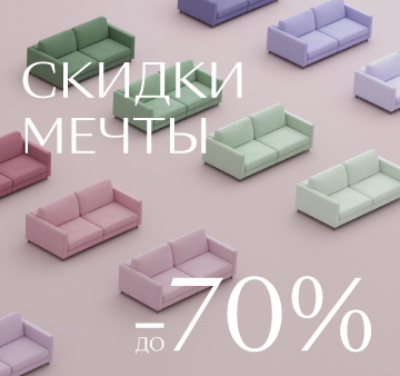 Интернет-магазин недорогой мебели в Новосибирске с доставкой по РФ